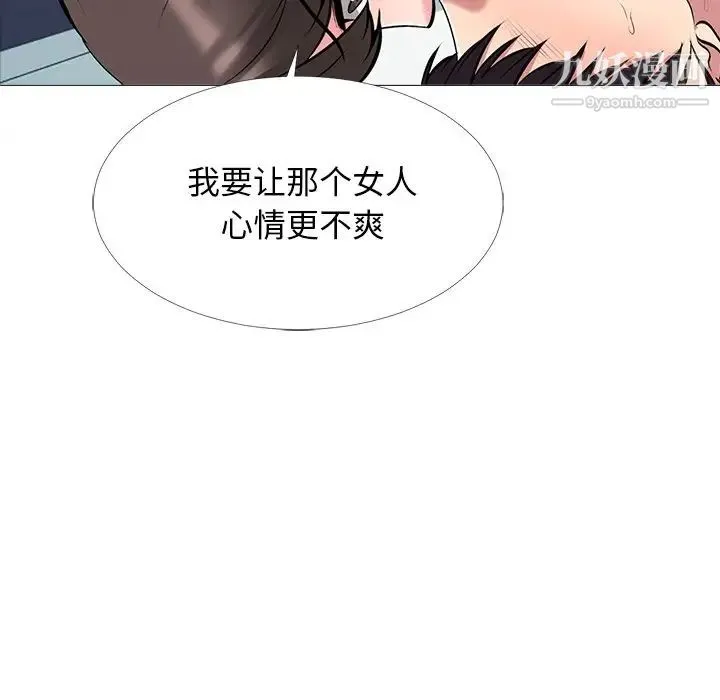 心机女教授 - 第49话 - page 5