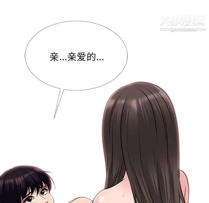 心机女教授 - 第49话 - page 6