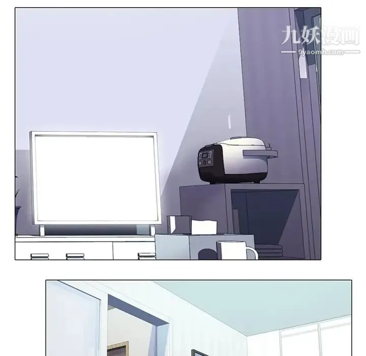 心机女教授 - 第49话 - page 12
