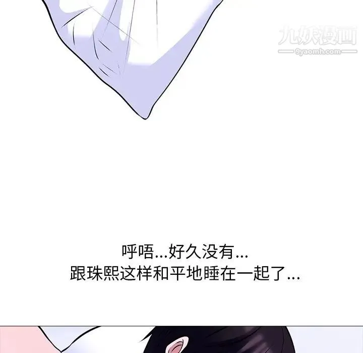 心机女教授 - 第49话 - page 18