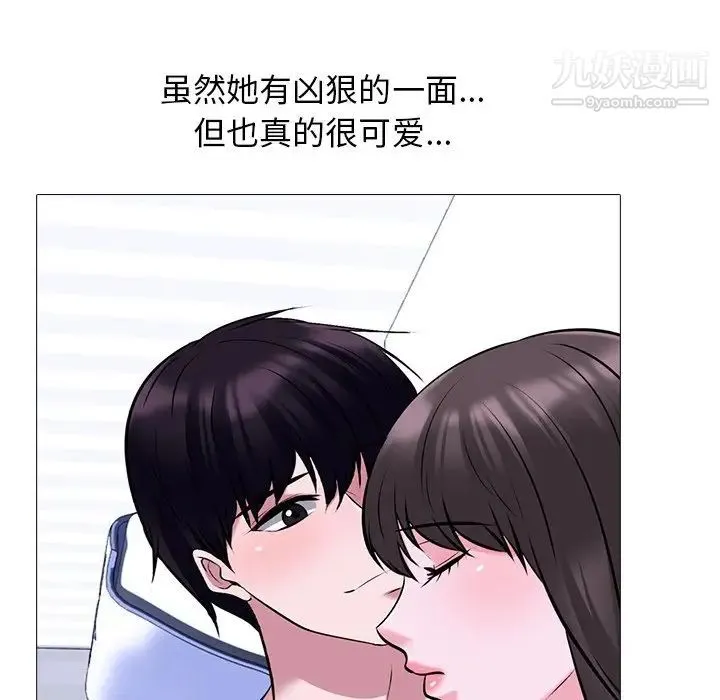 心机女教授 - 第49话 - page 20