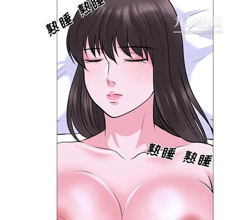 心机女教授 - 第49话 - page 22
