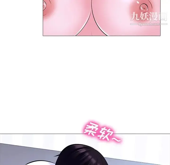 心机女教授 - 第49话 - page 23