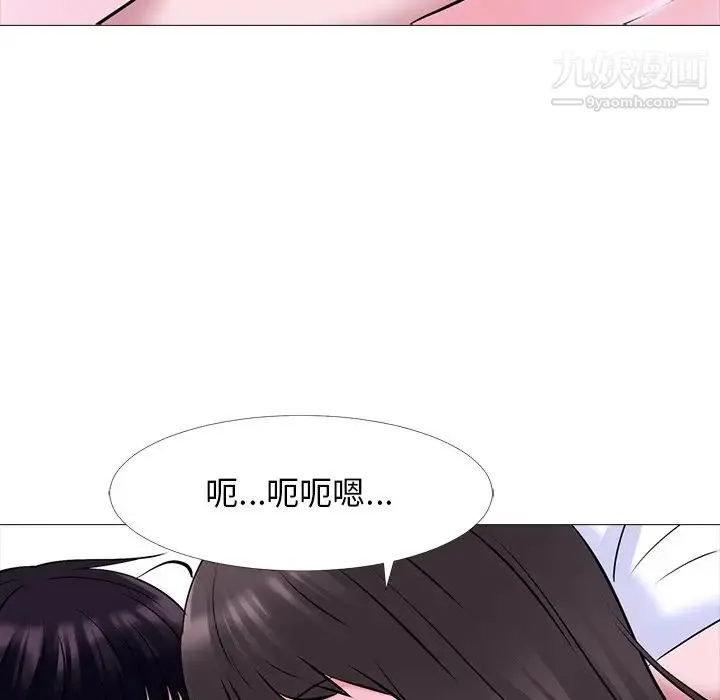 心机女教授 - 第49话 - page 26