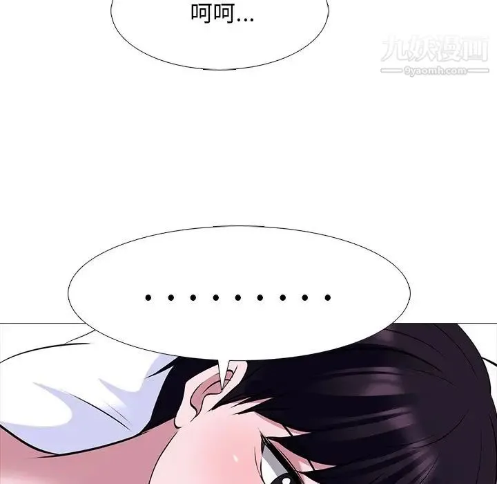 心机女教授 - 第49话 - page 28