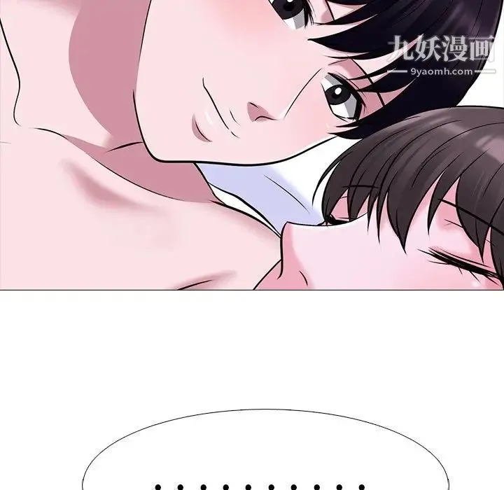 心机女教授 - 第49话 - page 29