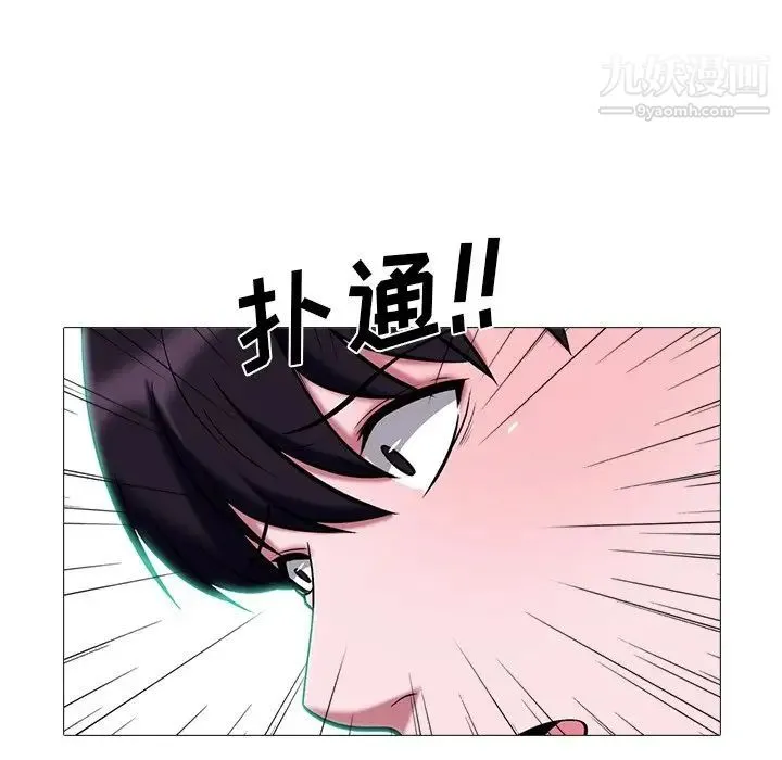 心机女教授 - 第49话 - page 33