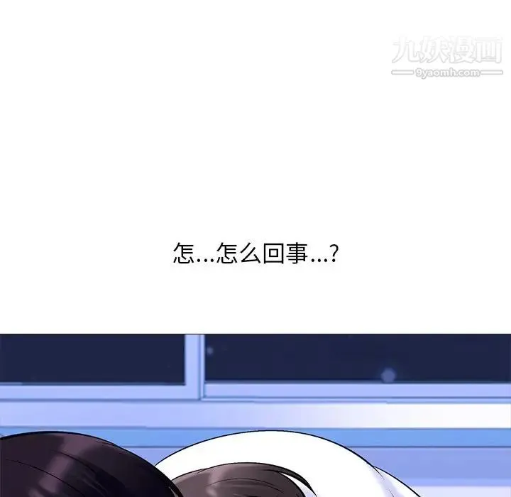 心机女教授 - 第49话 - page 34