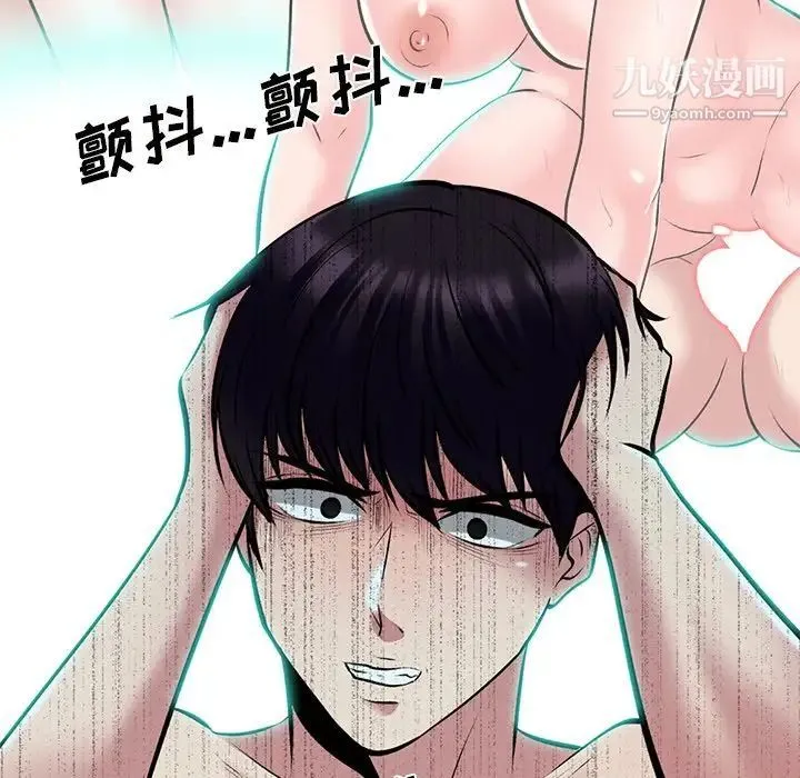 心机女教授 - 第49话 - page 38
