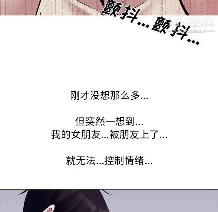心机女教授 - 第49话 - page 39