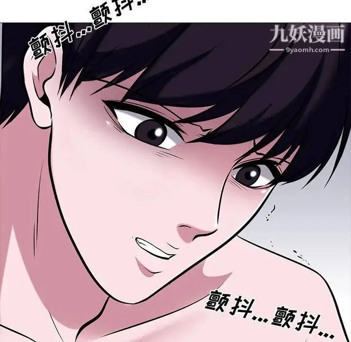 心机女教授 - 第49话 - page 42