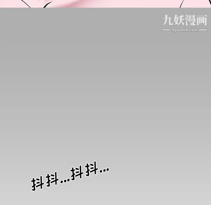 心机女教授 - 第49话 - page 43