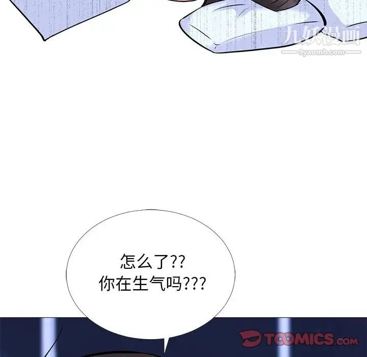 心机女教授 - 第49话 - page 45