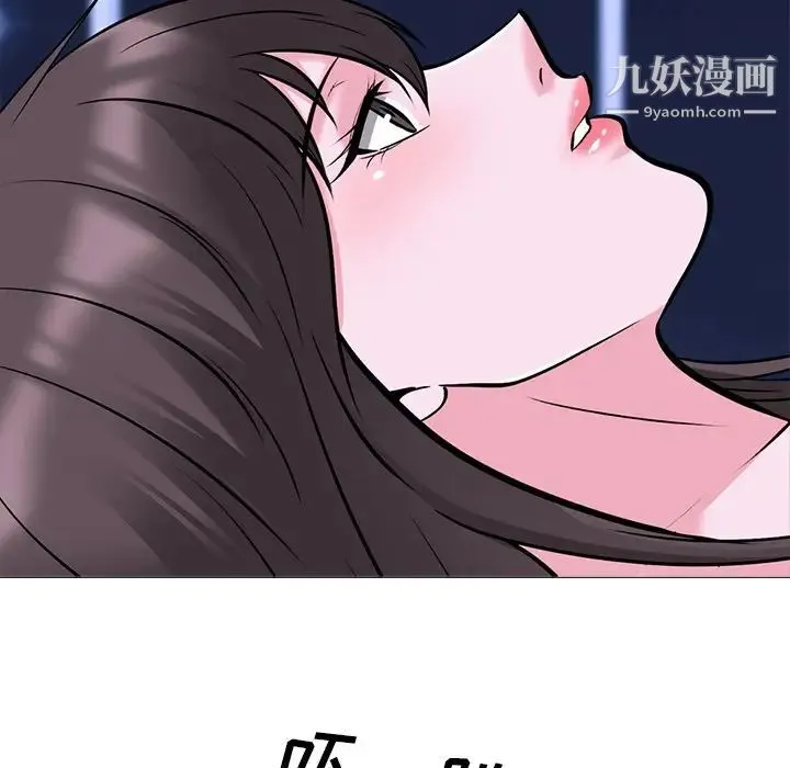 心机女教授 - 第49话 - page 46