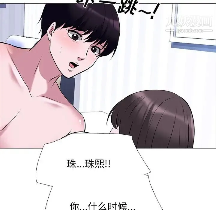 心机女教授 - 第49话 - page 47
