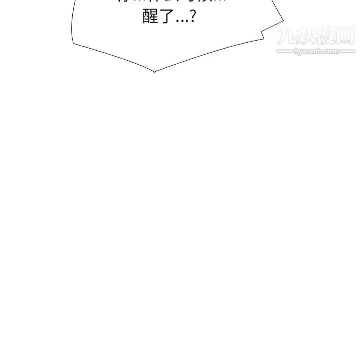 心机女教授 - 第49话 - page 48