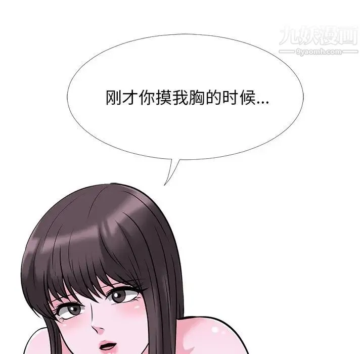 心机女教授 - 第49话 - page 49