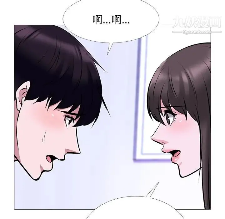 心机女教授 - 第49话 - page 51