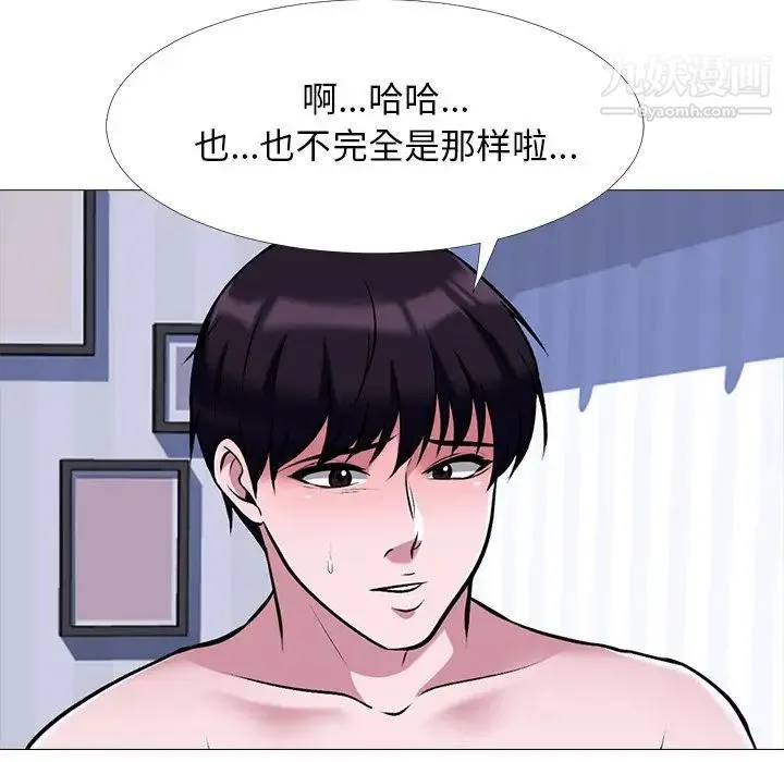 心机女教授 - 第49话 - page 54