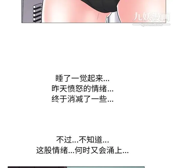 心机女教授 - 第49话 - page 65