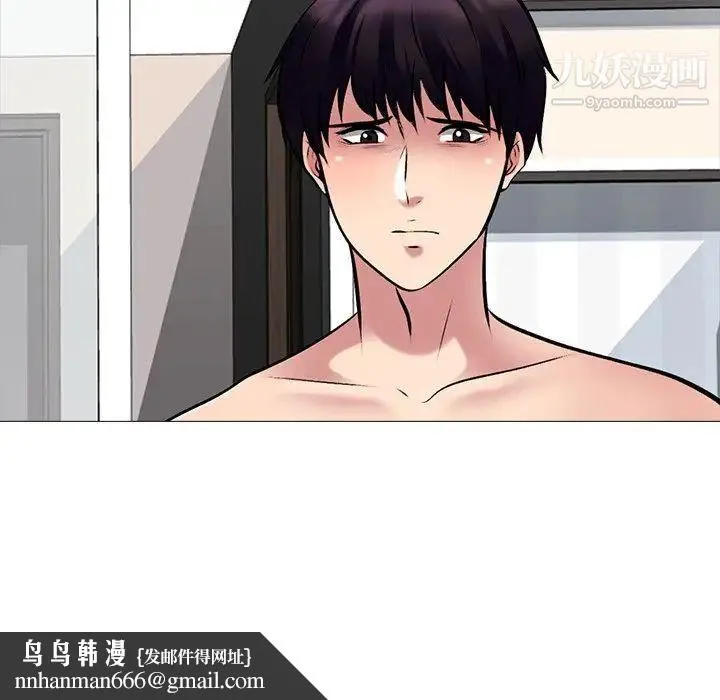 心机女教授 - 第49话 - page 69