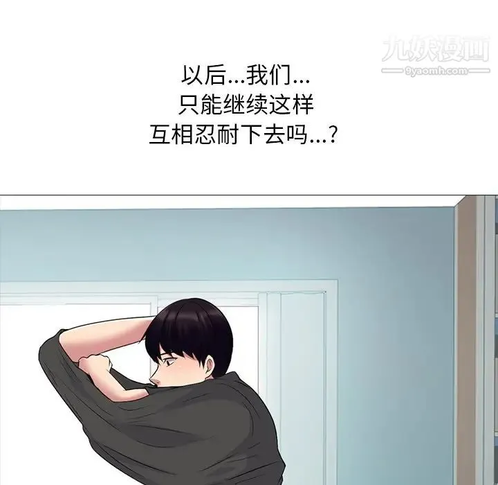 心机女教授 - 第49话 - page 70