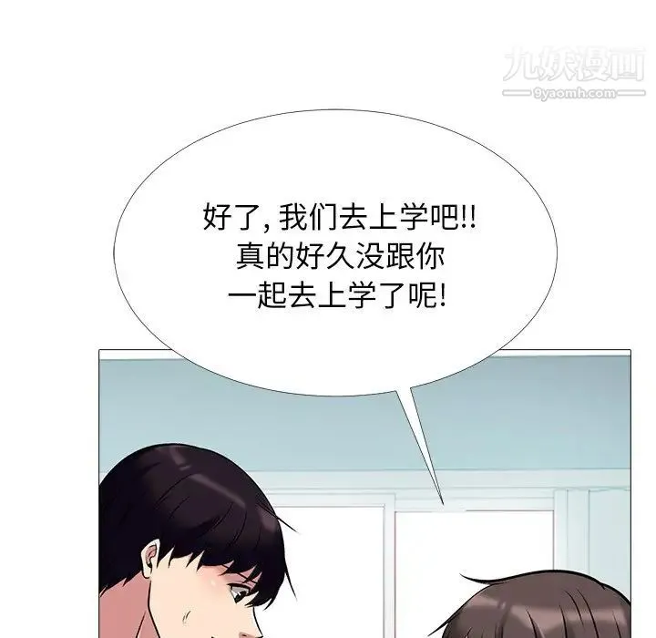 心机女教授 - 第49话 - page 72