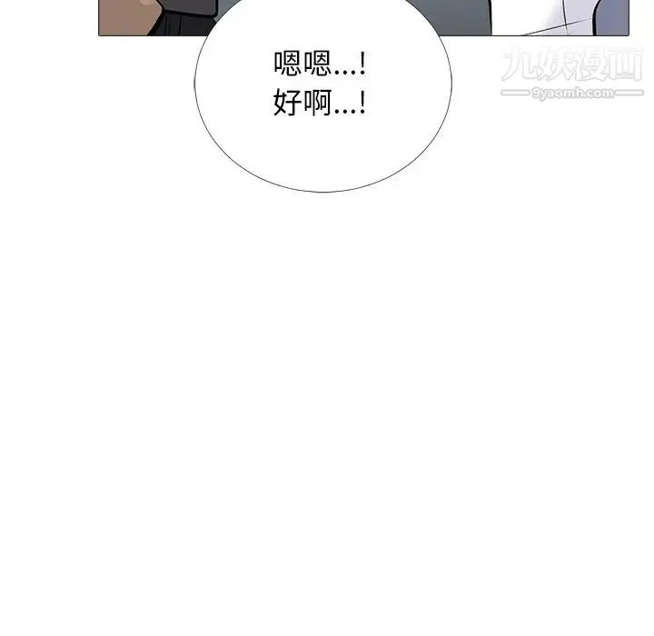 心机女教授 - 第49话 - page 74