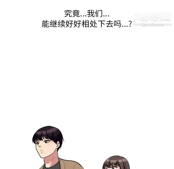 心机女教授 - 第49话 - page 75