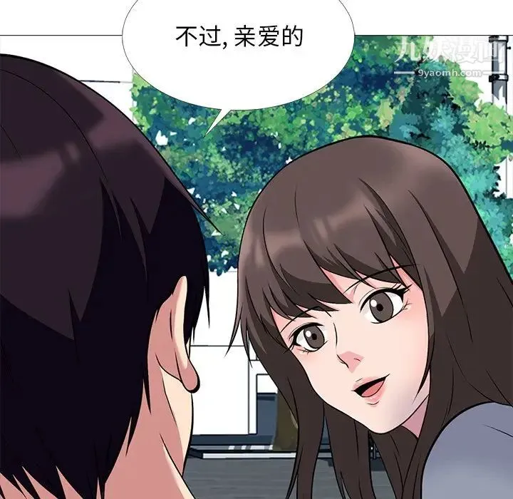 心机女教授 - 第49话 - page 80