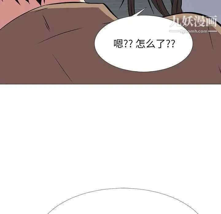 心机女教授 - 第49话 - page 81