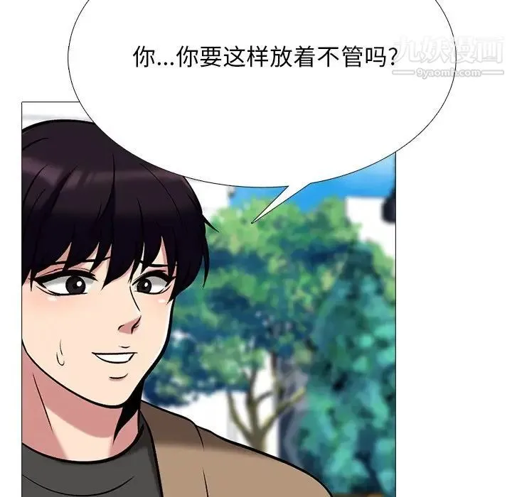 心机女教授 - 第49话 - page 84