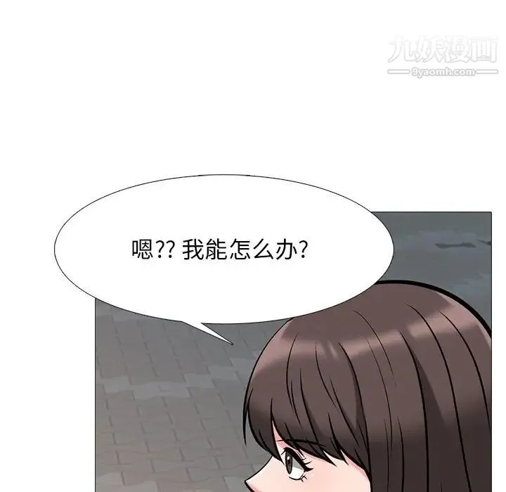 心机女教授 - 第49话 - page 86