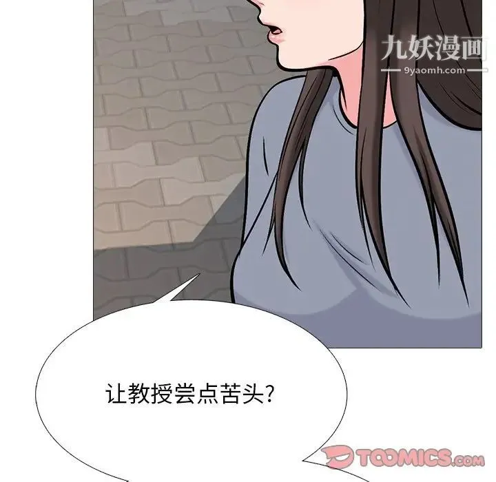 心机女教授 - 第49话 - page 87