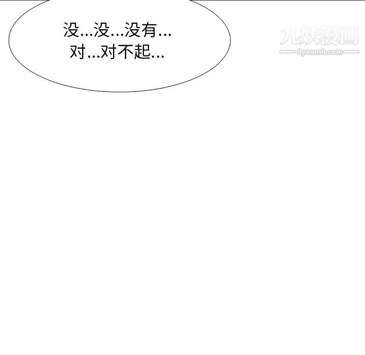 心机女教授 - 第49话 - page 92