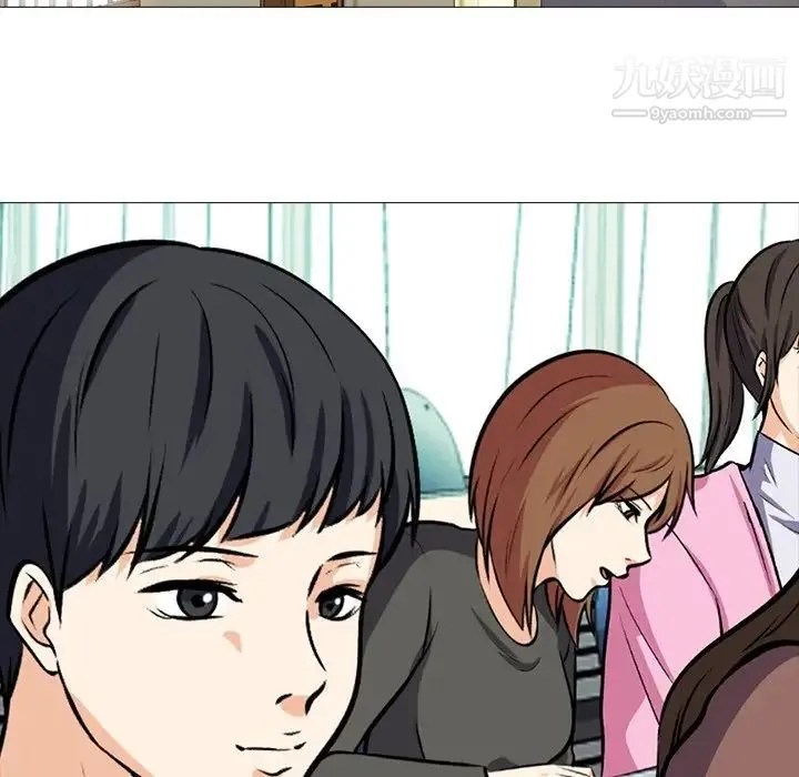 心机女教授 - 第49话 - page 96