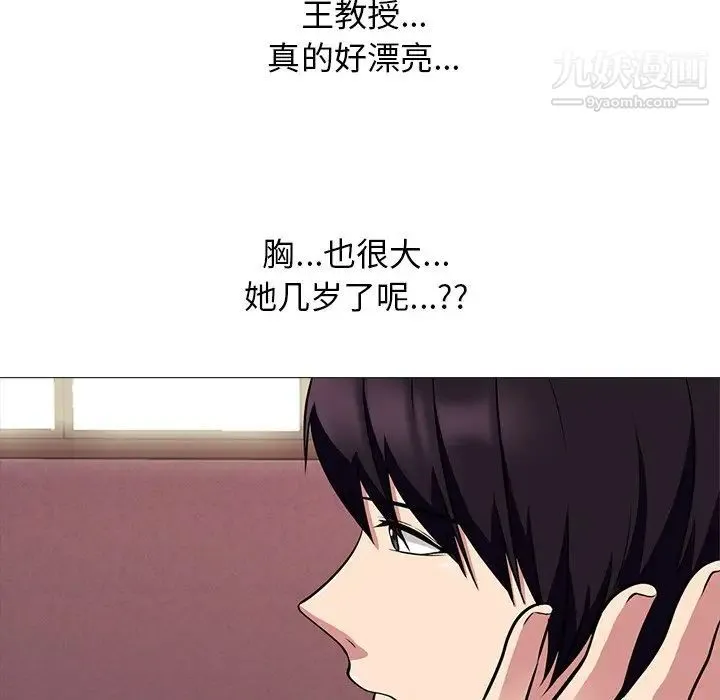 心机女教授 - 第49话 - page 101
