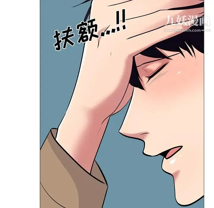 心机女教授 - 第49话 - page 107