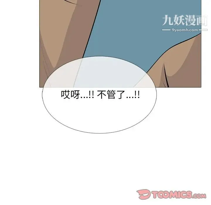 心机女教授 - 第49话 - page 108
