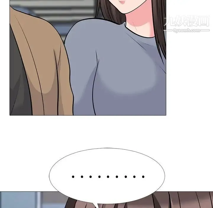 心机女教授 - 第49话 - page 110