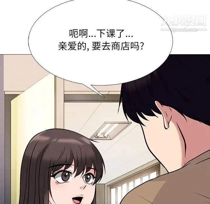 心机女教授 - 第49话 - page 118