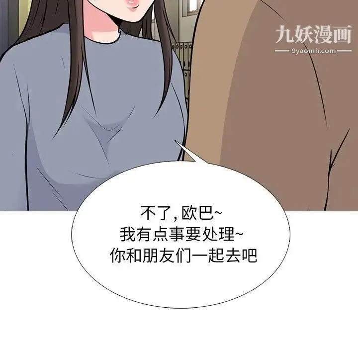 心机女教授 - 第49话 - page 119