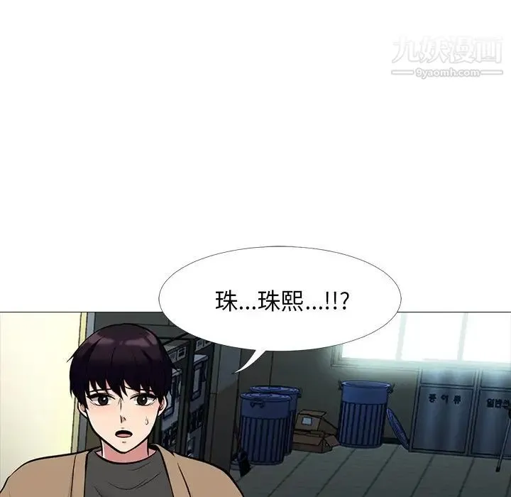 心机女教授 - 第49话 - page 120
