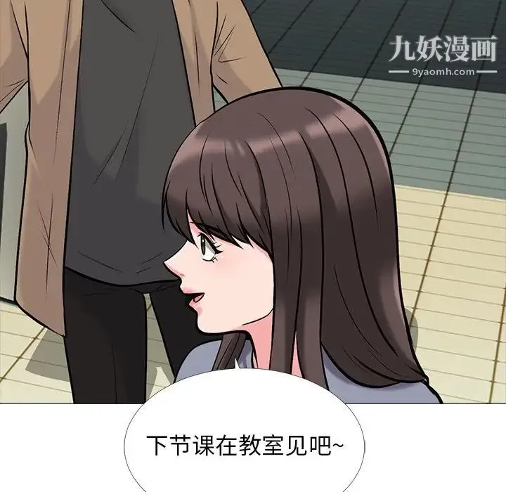 心机女教授 - 第49话 - page 121