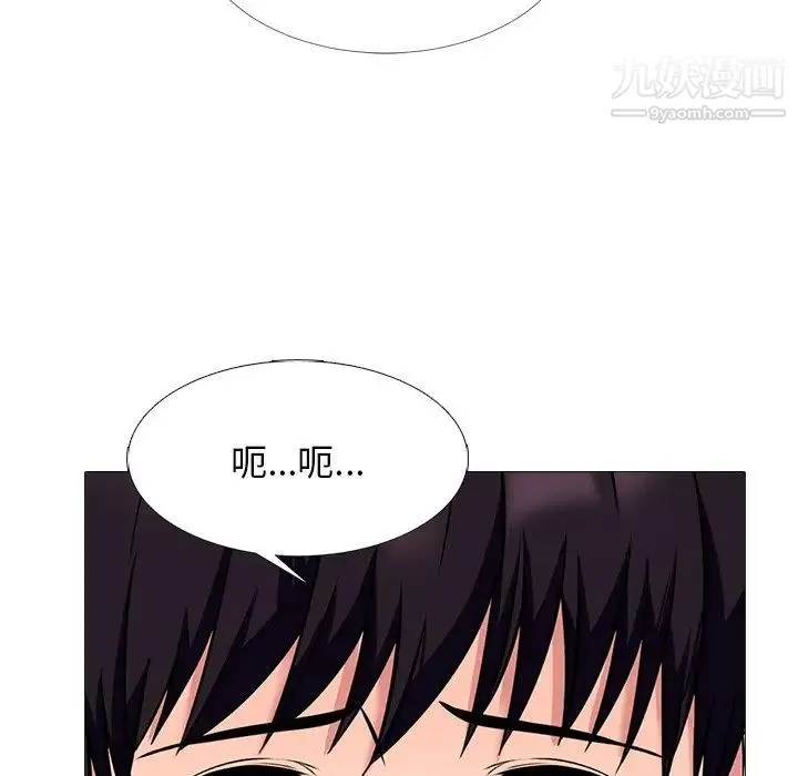 心机女教授 - 第49话 - page 122