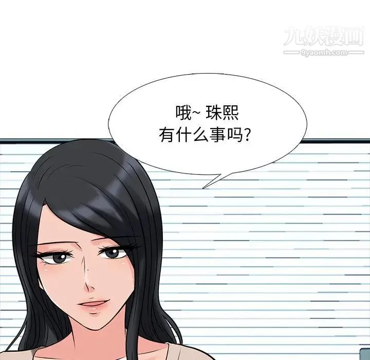 心机女教授 - 第49话 - page 128
