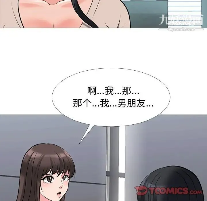 心机女教授 - 第49话 - page 129