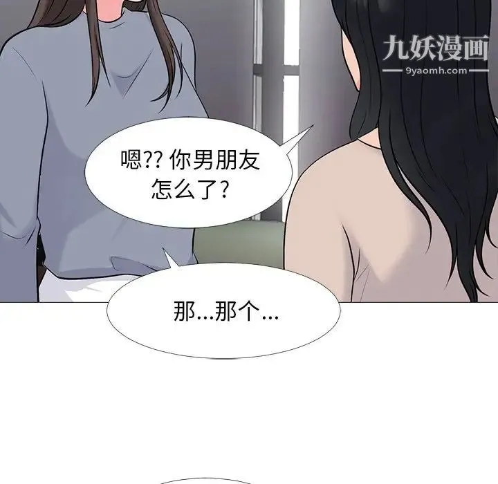 心机女教授 - 第49话 - page 130