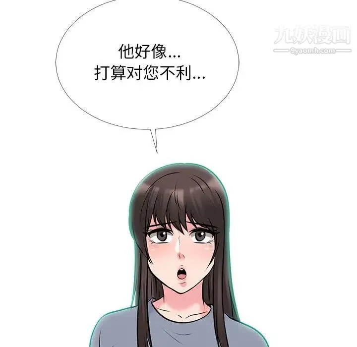 心机女教授 - 第49话 - page 131