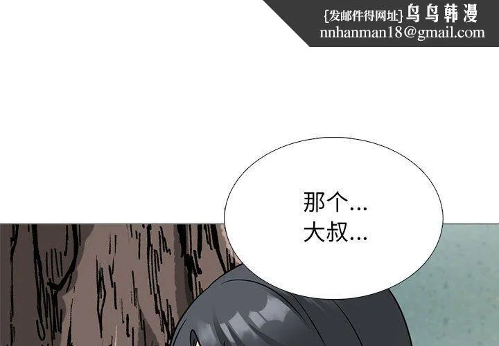 心机女教授 - 第140话 - page 1